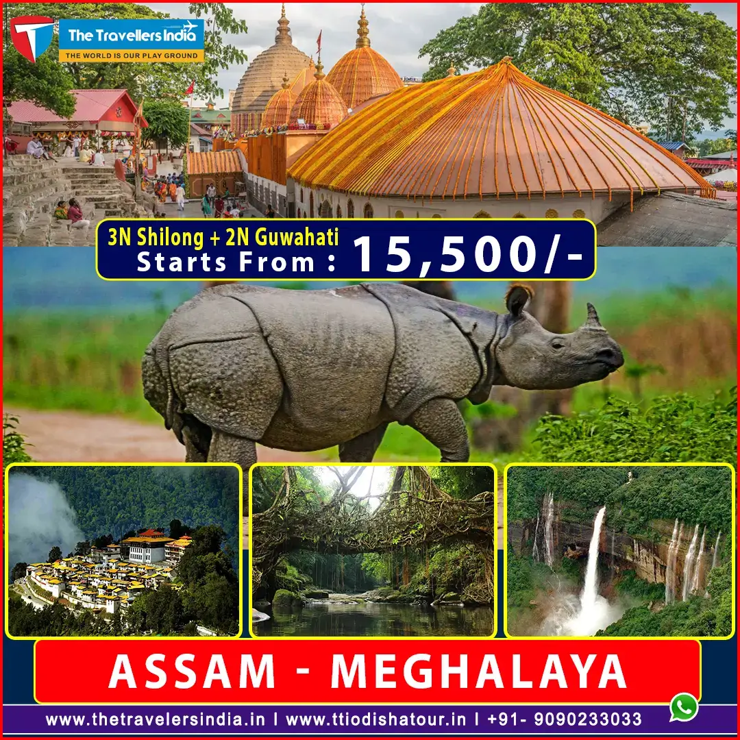 shilong-guwahati-tour-package-from-bhubaneswar-2024